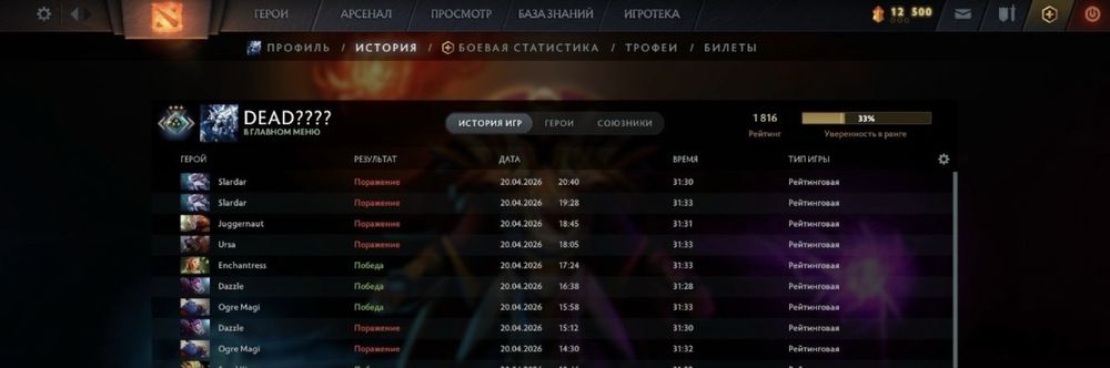продам аккаунт дота 2