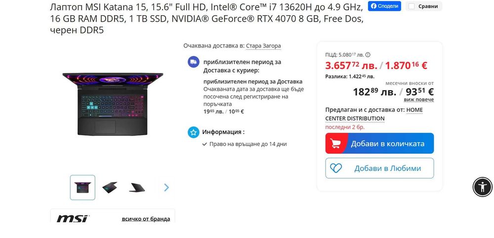 НОВ RTX4070 | i7 |QHD 165hz|512GB SSD|16RAM лаптоп msi мси katana