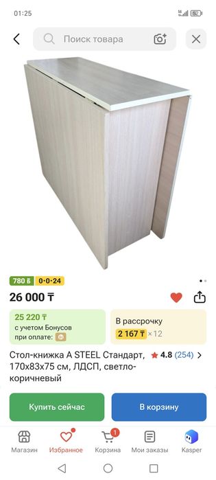 Стол новый шикарный