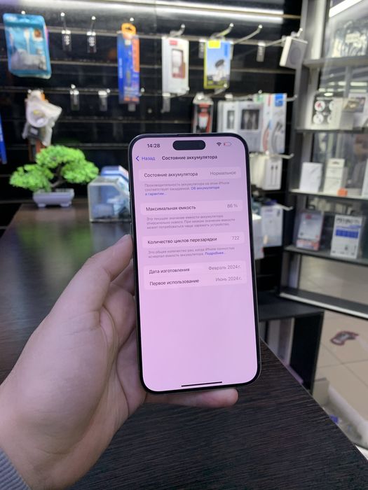 Айфон 15 про мах iphone