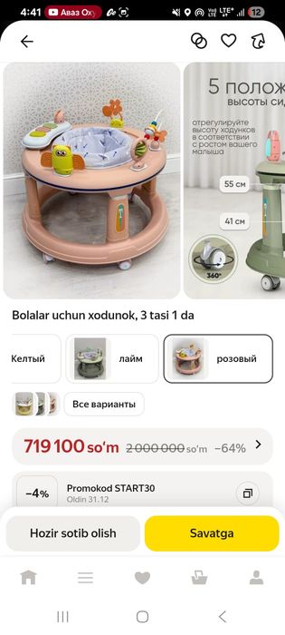 Bolalar uchun xadinok shezlong