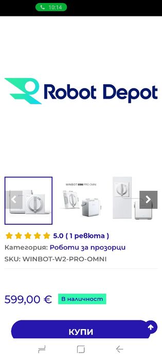 ECOVACS WINBOT W2 PRO Omni Преносим робот за почистване на прозорци