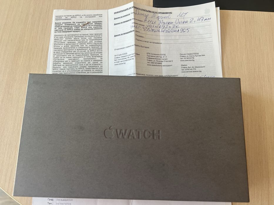 Продавам Apple Watch Ultra 2