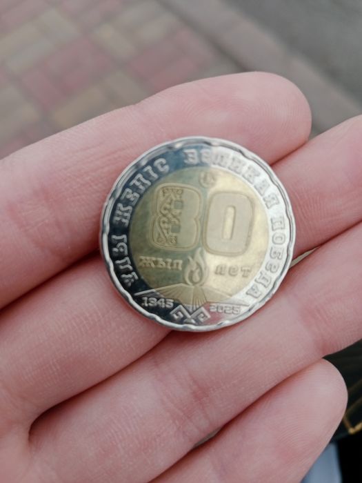 200₸новый 2025году