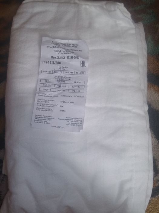 Новое бельё. Новое