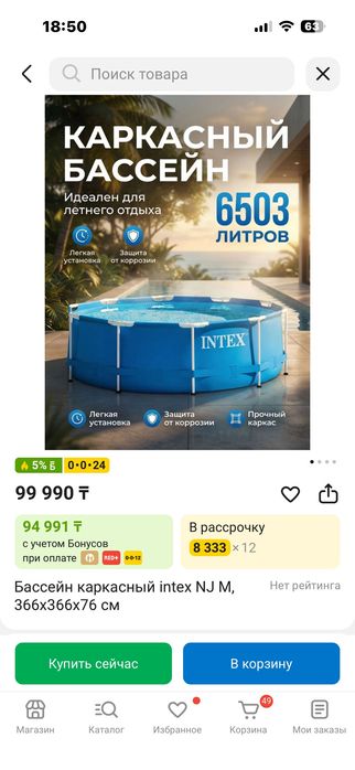 Продам бассейн насос в подарок