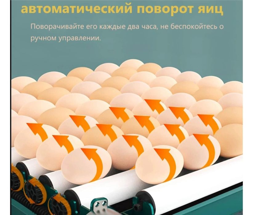 Продам инкубатор