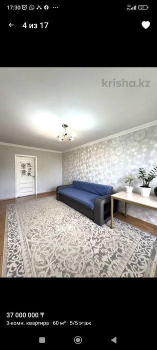 3-х комнатная квартира