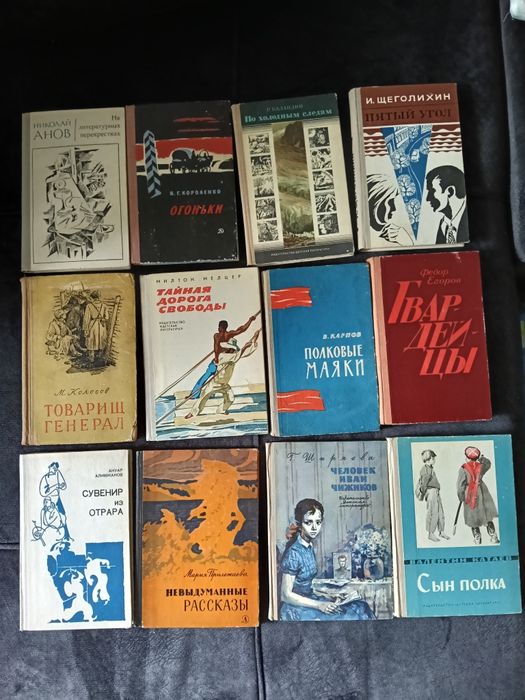 Книги из домашней библиотеки