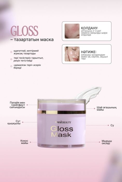 Продукция Umai beauty