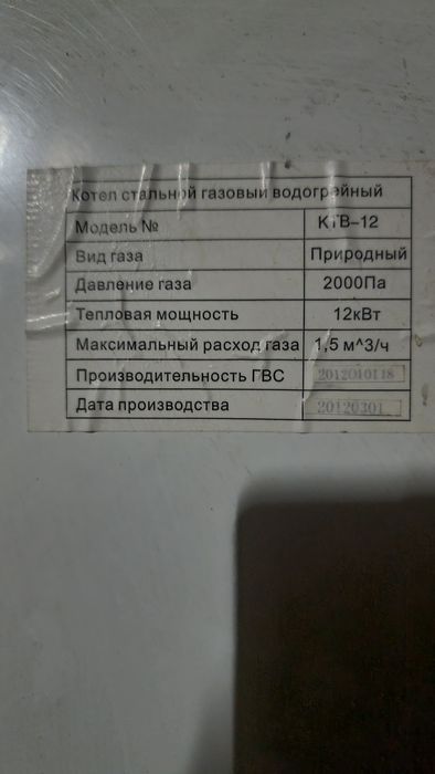 Катёл напольный на 12кв 120кв