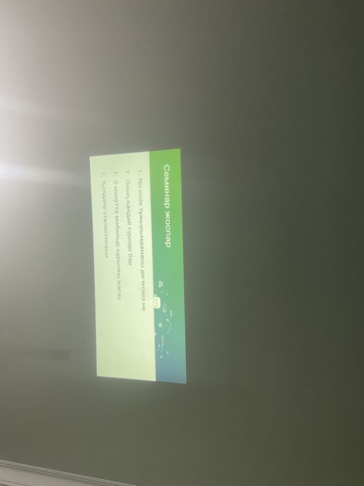 Проектор NEC жаксы корсетип тур