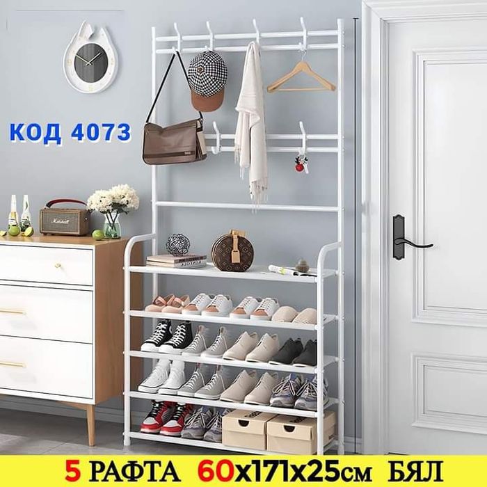 Компактни и много стабилни етажерки за антре с 4/5 реда и закачалки за