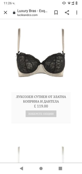 Aubade 95% silk/ коприна/ луксозни сутиени малки размери