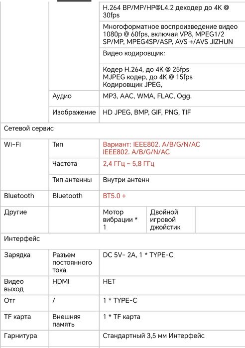 Портативная  Супер Игровая приставка
