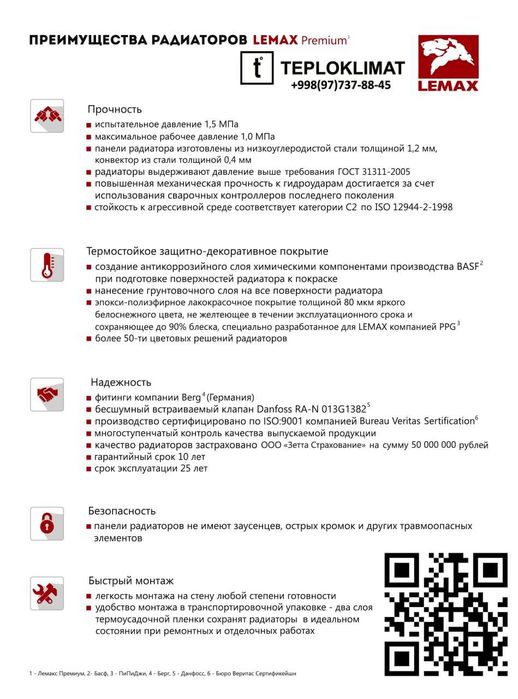 LEMAX Premium VC панельный радиатор стальной с нижним подключением