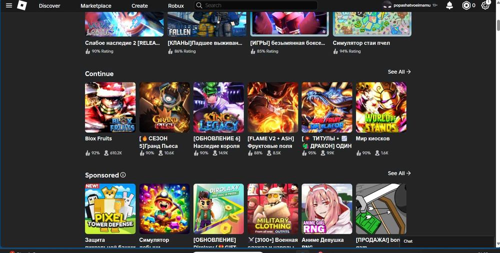 продам 5 роблокс аккаунтов