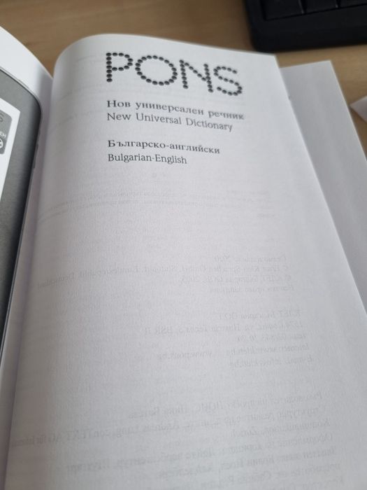 Българо-английски речник Pons