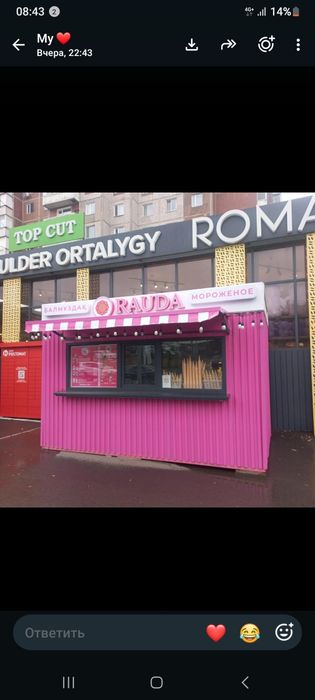 Продаю  готовый бизнес