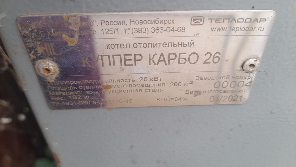 Продам отопительный котел
