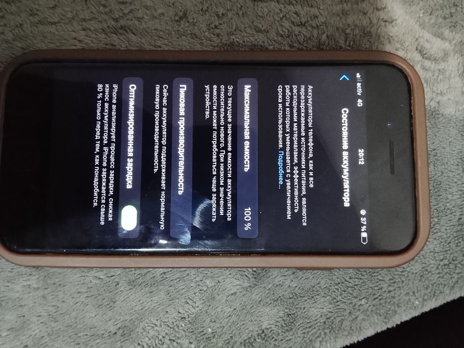 Продам Айфон 7..