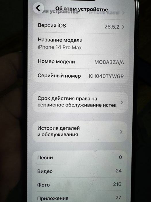 Продам айфон 14 про макс 256 гб