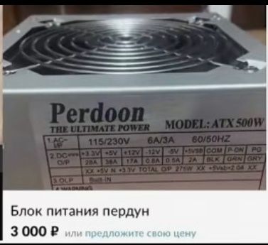 Продам запчасти для компьютеров.