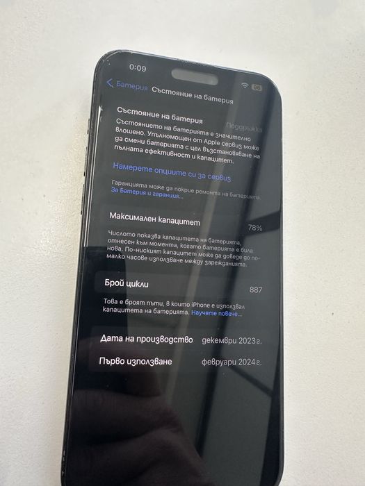 Iphone 15 Pro Max Black 79% BH