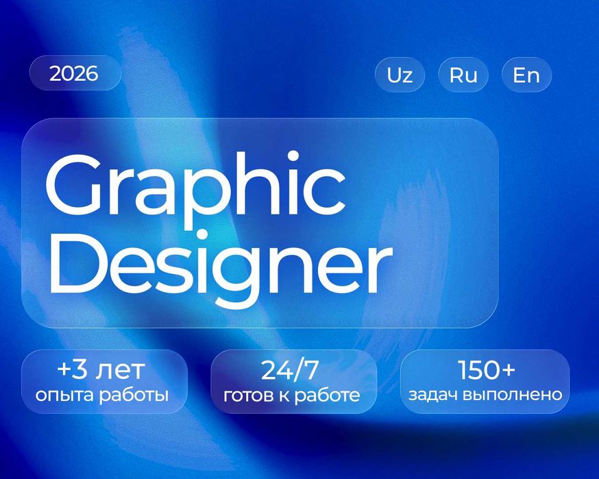 Графический дизайнер Grafik Dizayner