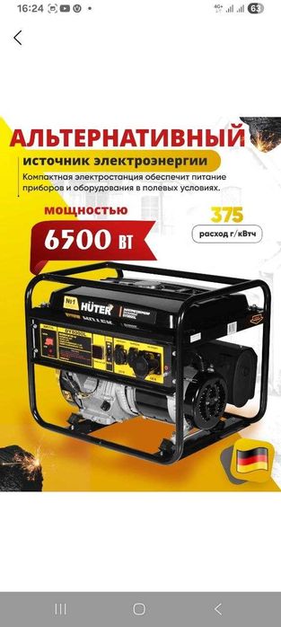 Бензиновый генератор