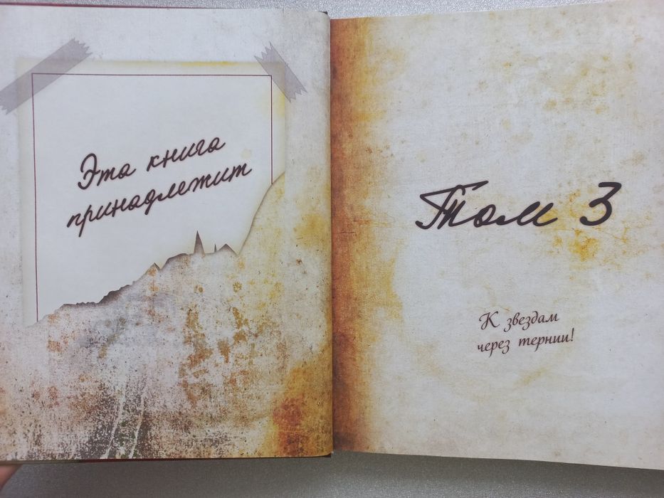 Дневник 3. Гравити Фолз