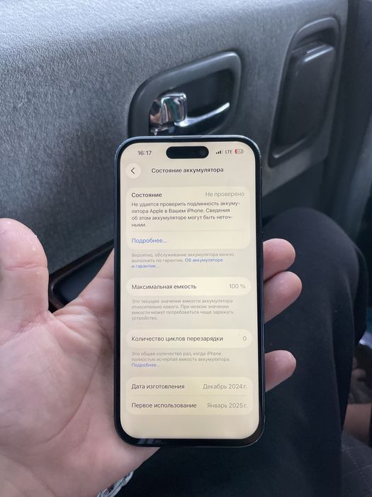 Iphone/16/128/100%
