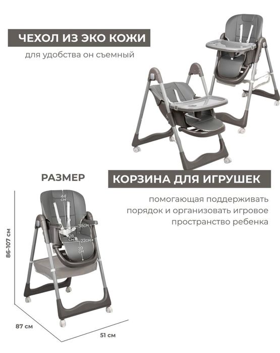 Детский стульчик