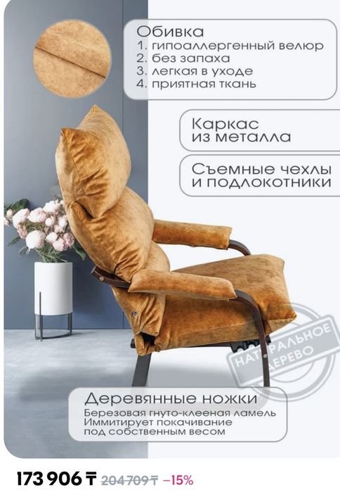 Кресло для релакса.