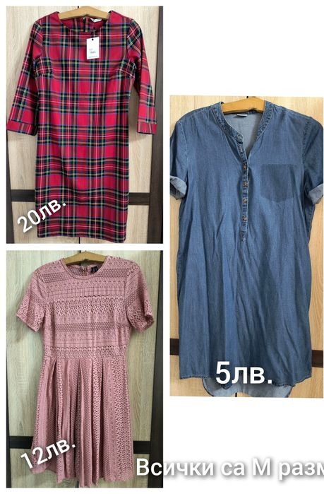 Роклички М размер