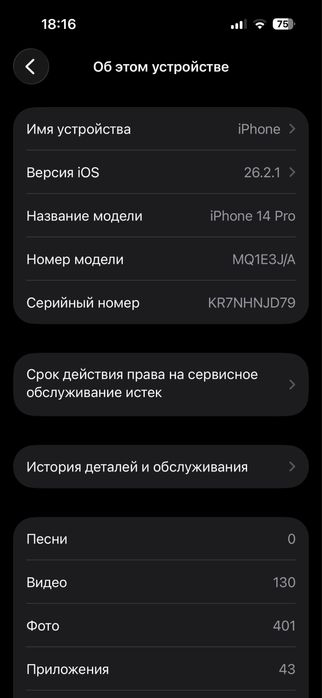 Прлдам айфон 14 про