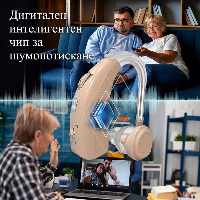 Слухов апарат универсален ляво и дясно презареждащ без паразитни шумове