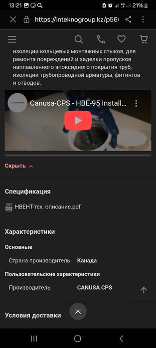 Продам эпоксидное покрытие