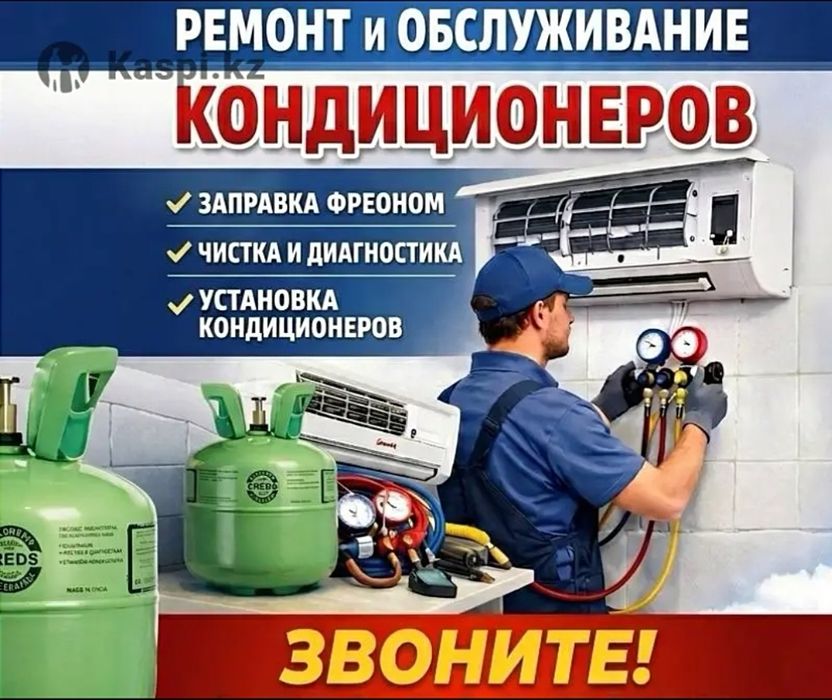 Ремонт установка кондиционеров