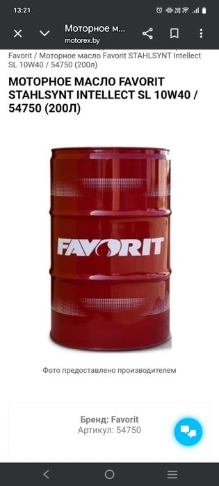 масло трансмиссионное