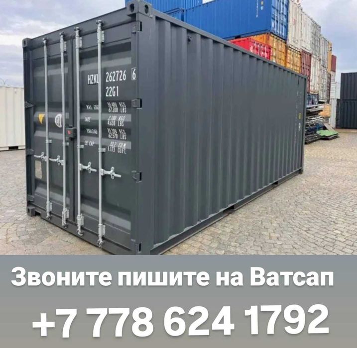 Продам морской контейнер 20 т