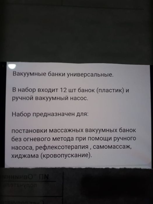 Продам вакуумные банки
