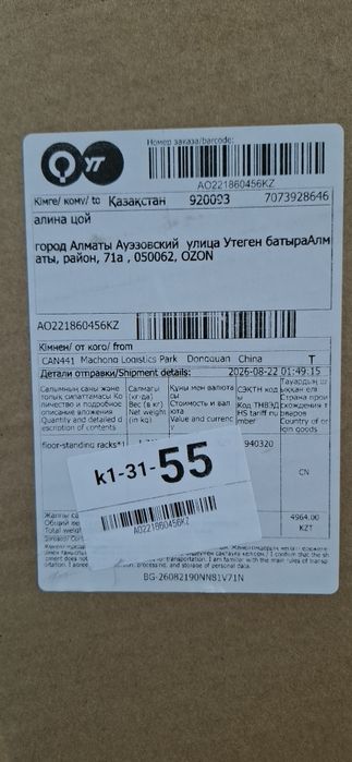 Вешалка для одежды нет 4 кручков