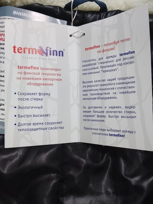 Продаю куртку Сингокуртку для беременныз