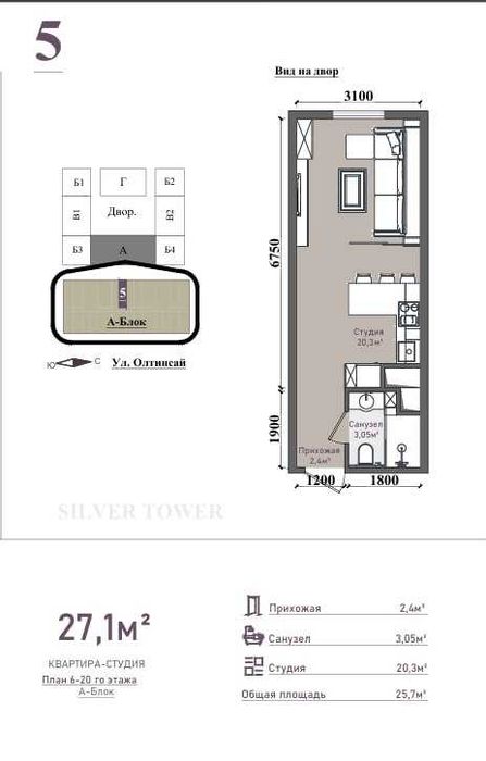 Продаю Новостройку. Сдача декабрь 2025