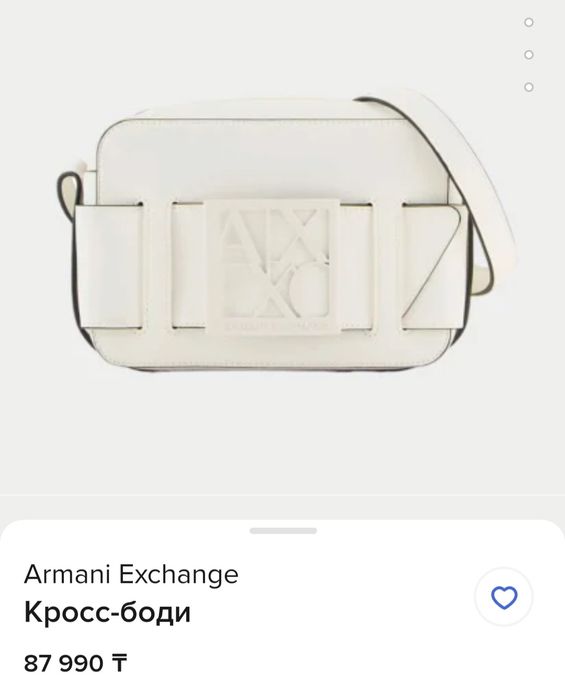 Сумка женская кроссбоди