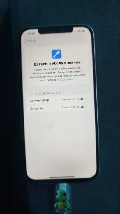 Айфон 12про макс