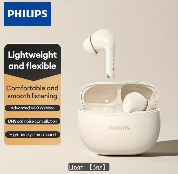 Philips безжични слушалки 360°стерео звук 21h батерия три цвята Нови