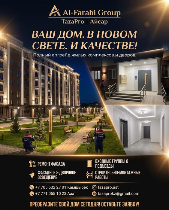 Строительно-монтажные работы, элетромонтаж