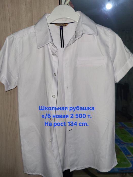 Школьные рубашки новые.